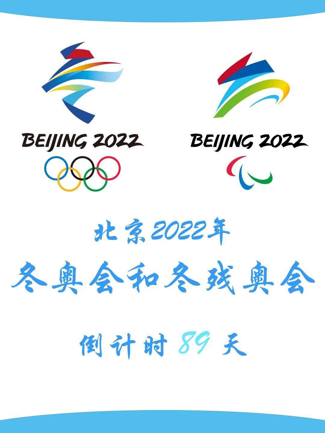 北京冬奥会时间有多久? 北京冬奥会时间有多久?