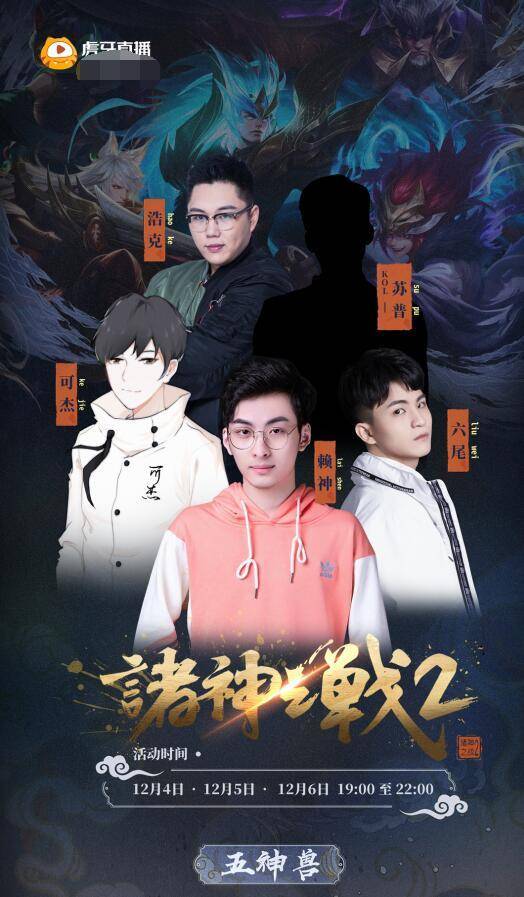 龙神vs南京阿豪视频直播，一场技术、人设与流量的三国杀